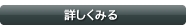 詳しくみる