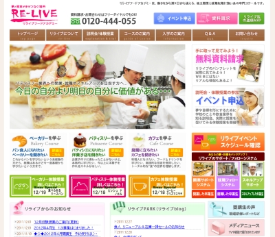 リライブフードアカデミー