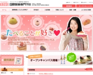 国際製菓専門学校