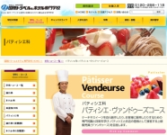 国際トラベル＆ホテル専門学校